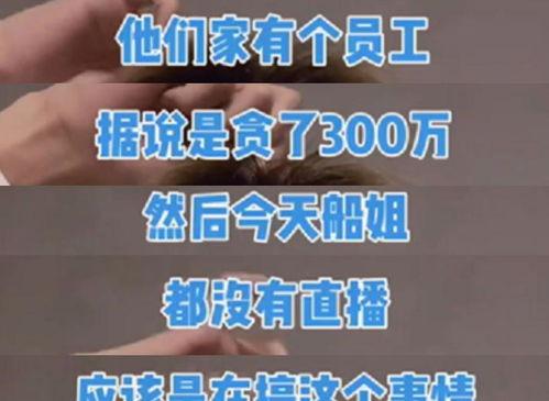 员工爆料视频文案简短怎么写,揭秘公司内幕 第2张 员工爆料视频文案简短怎么写,揭秘公司内幕 第2张