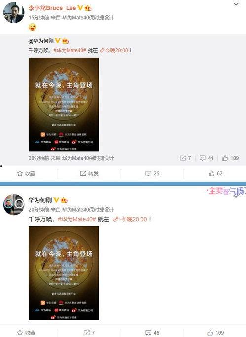 华为视频爆料,揭秘全新科技产品即将亮相 第3张 华为视频爆料,揭秘全新科技产品即将亮相 第3张