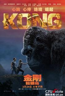 金刚骷髅岛在线观看,探险奇遇,揭秘神秘岛屿的惊悚之旅 第1张 金刚骷髅岛在线观看,探险奇遇,揭秘神秘岛屿的惊悚之旅 第1张