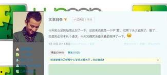 娱乐爆料文稿  第3张